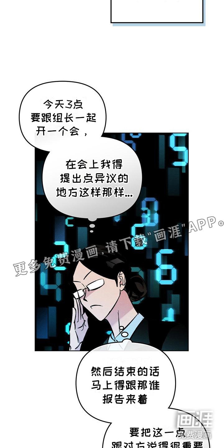 第8章：满脑子工作