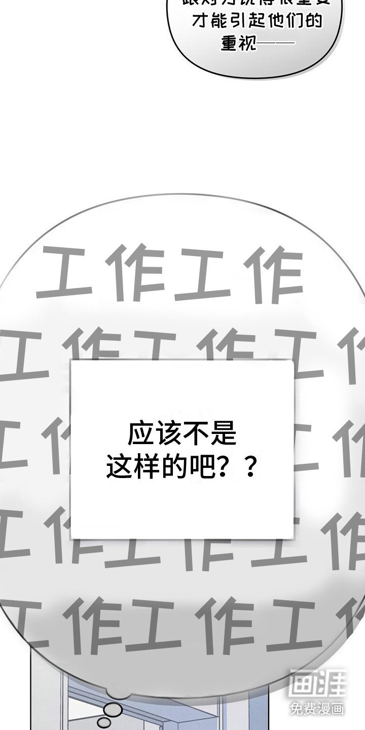 第8章：满脑子工作