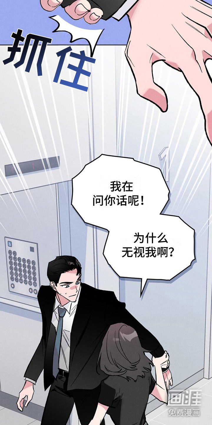 第8章：满脑子工作