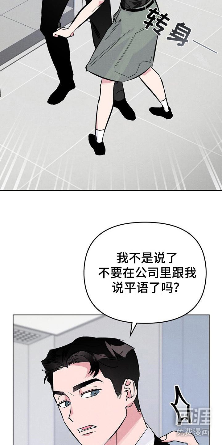 第8章：满脑子工作