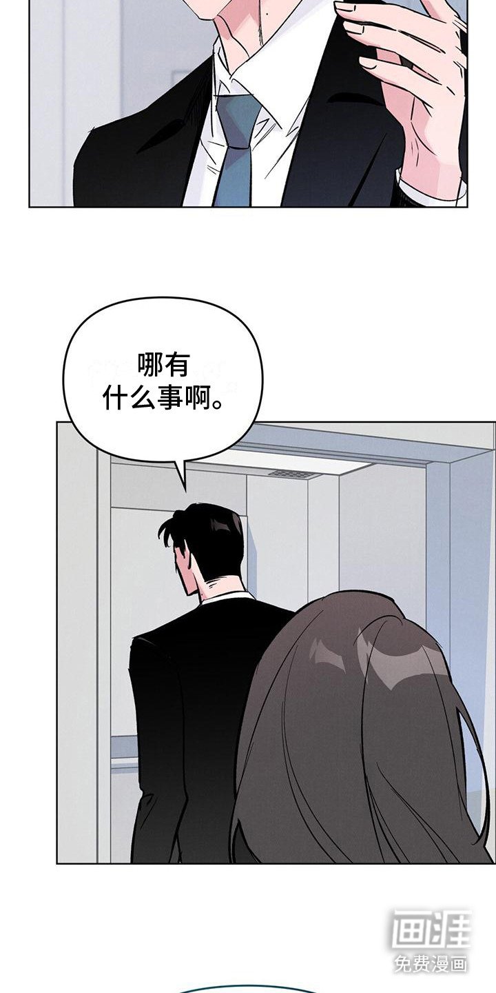 第8章：满脑子工作