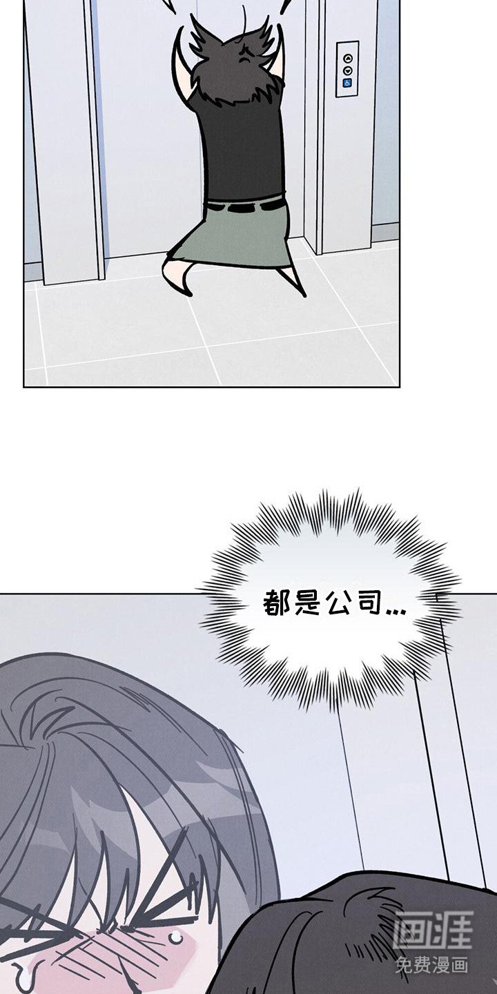 第8章：满脑子工作