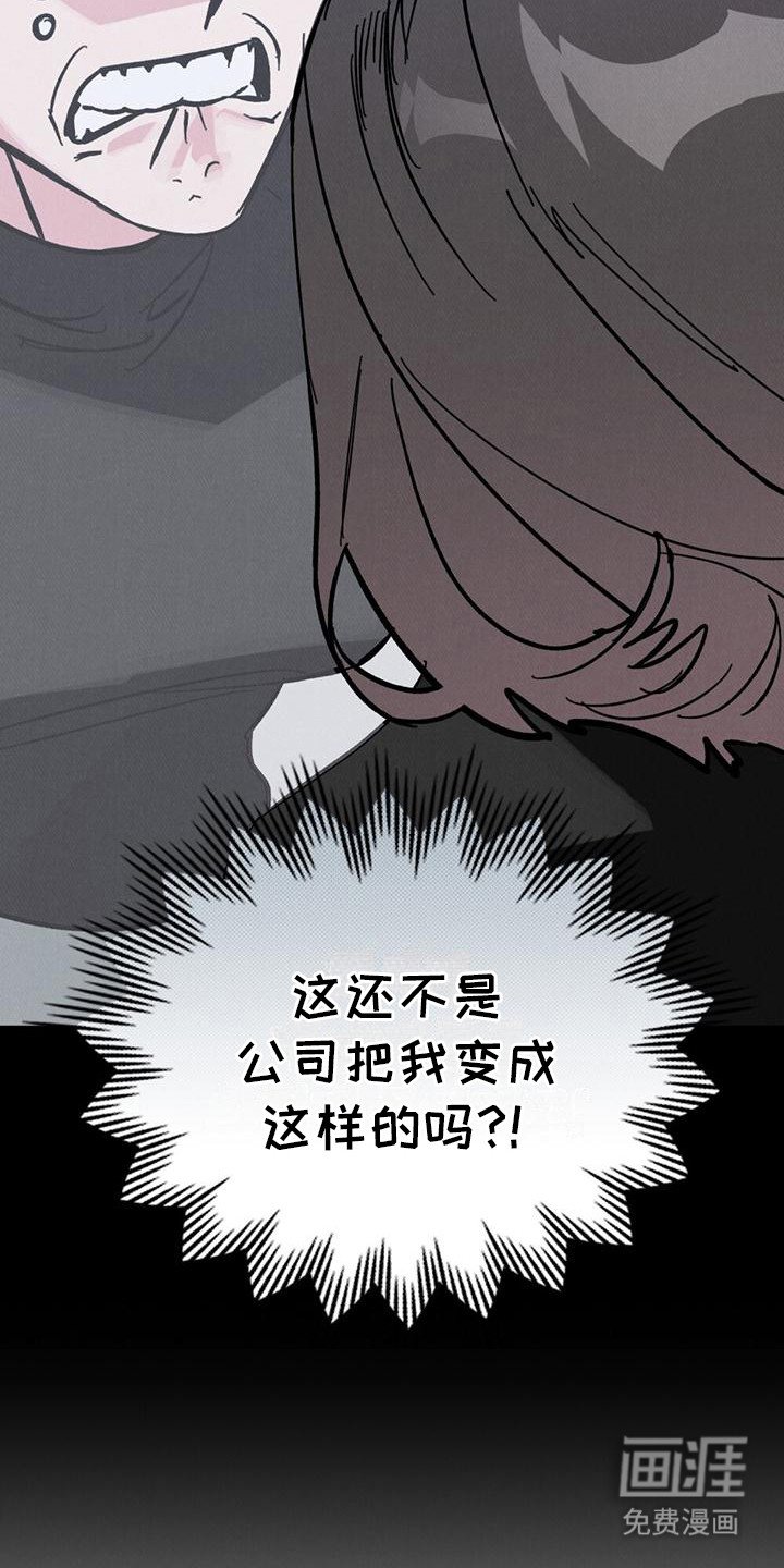 第8章：满脑子工作