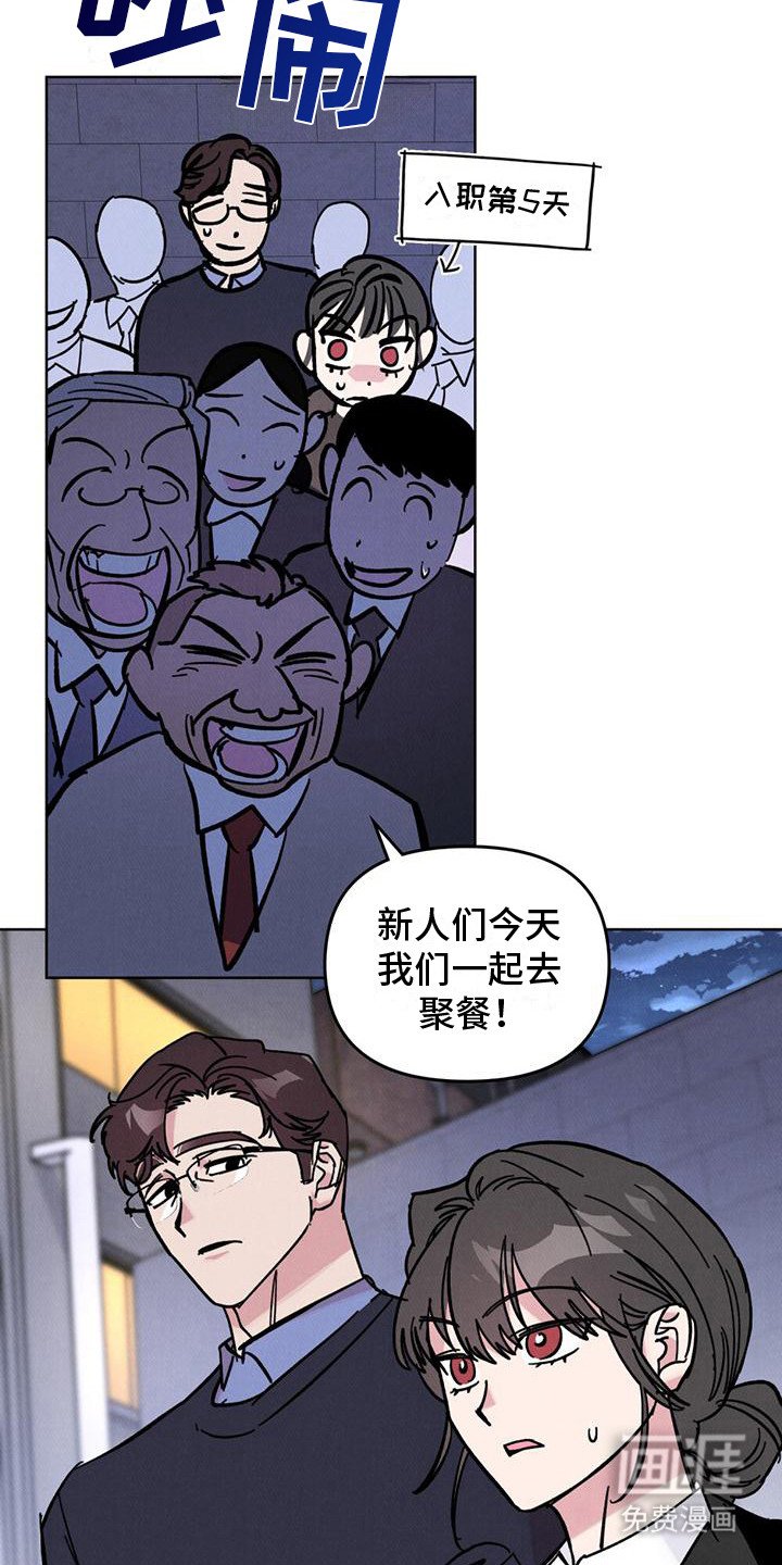 第9章：聚餐文化