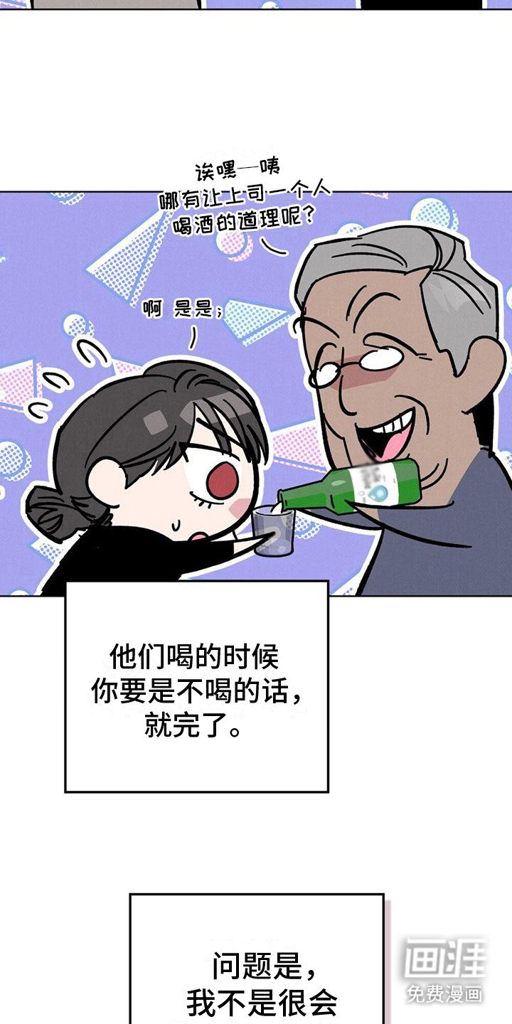 第9章：聚餐文化