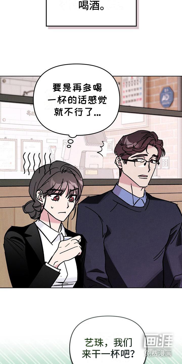 第9章：聚餐文化