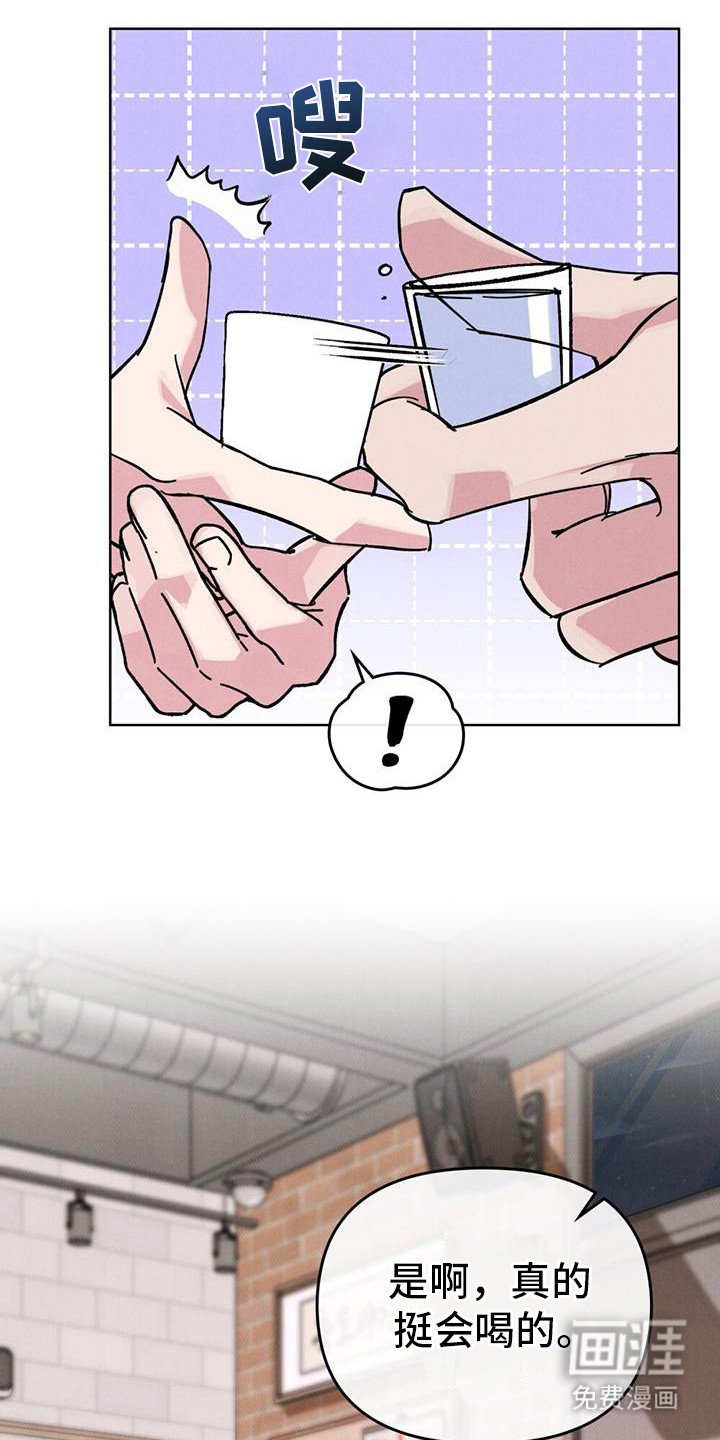 第9章：聚餐文化