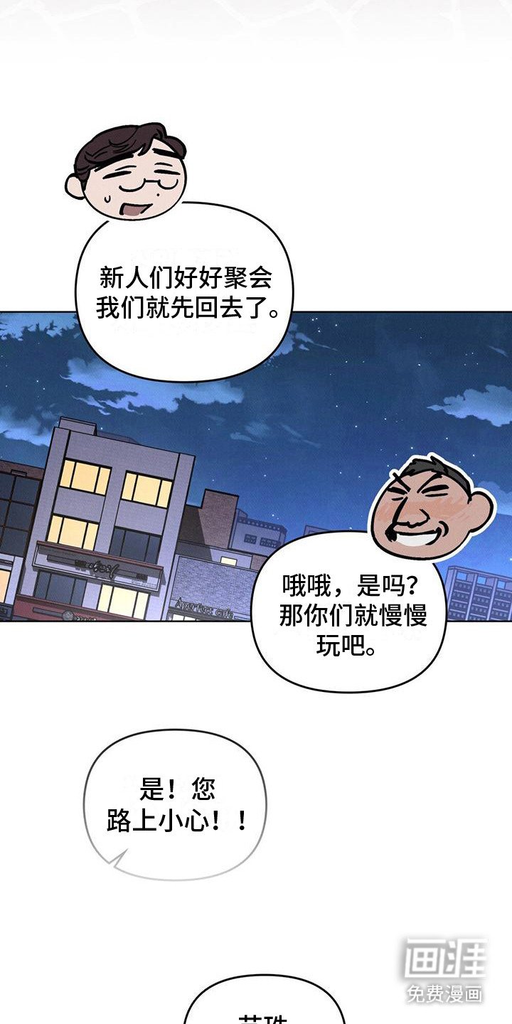 第9章：聚餐文化
