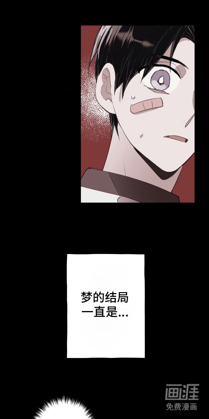 第1章：梦