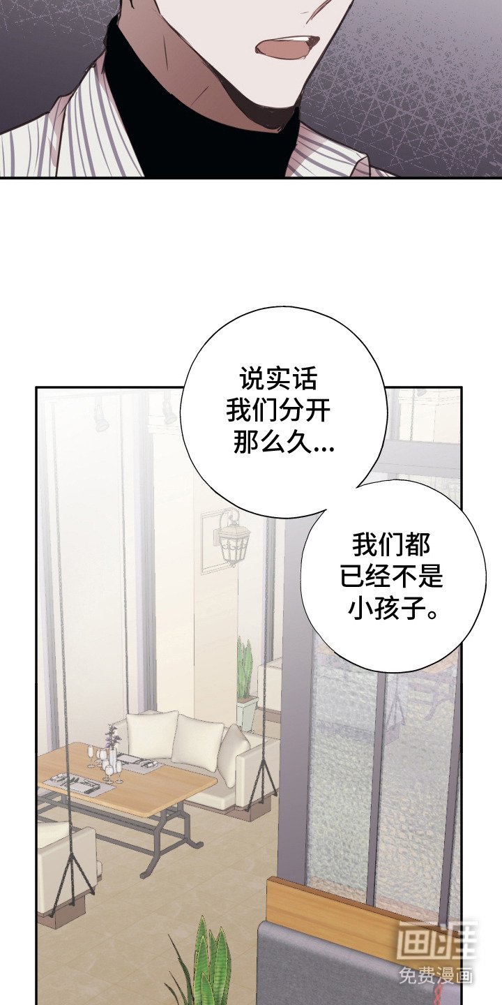 第12章：任性妄为