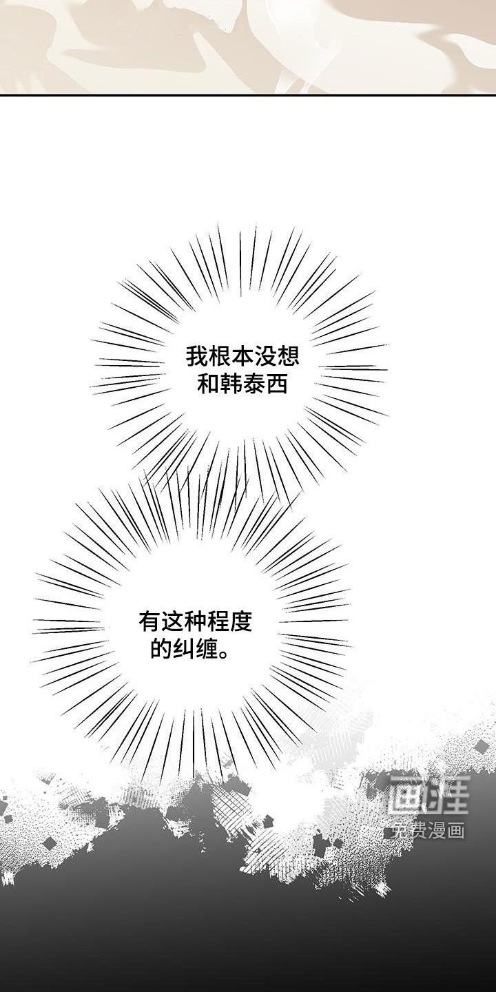 第16章：你又想逃跑