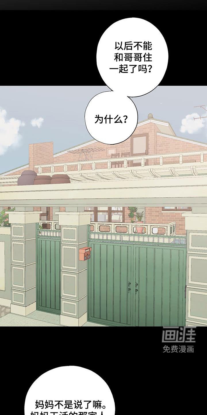 第16章：你又想逃跑