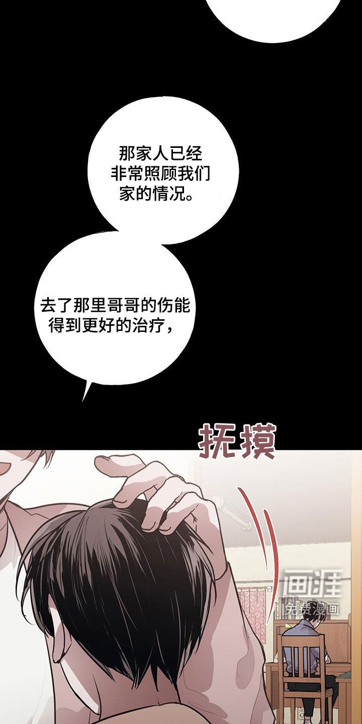 第16章：你又想逃跑