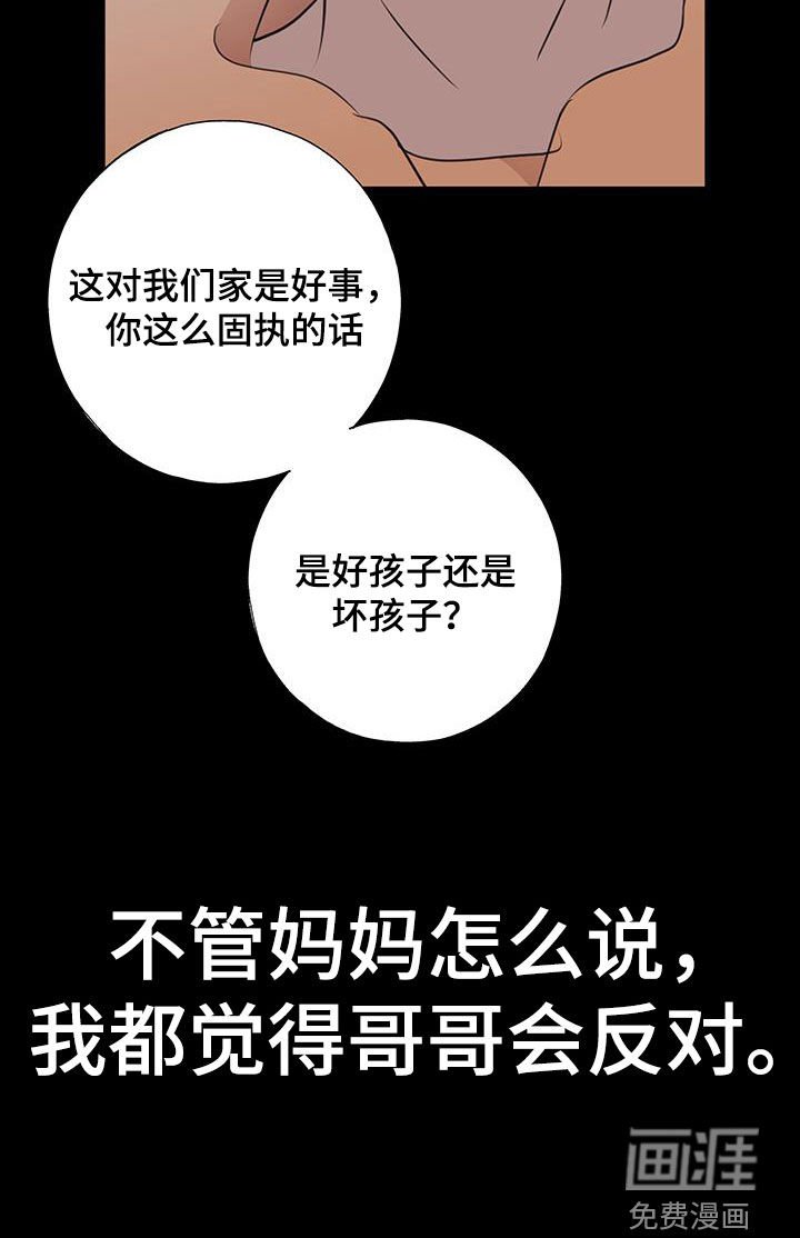 第16章：你又想逃跑