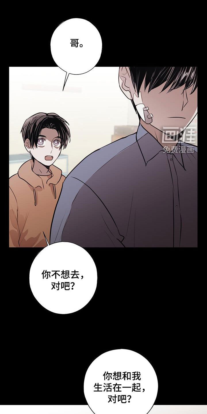 第16章：你又想逃跑