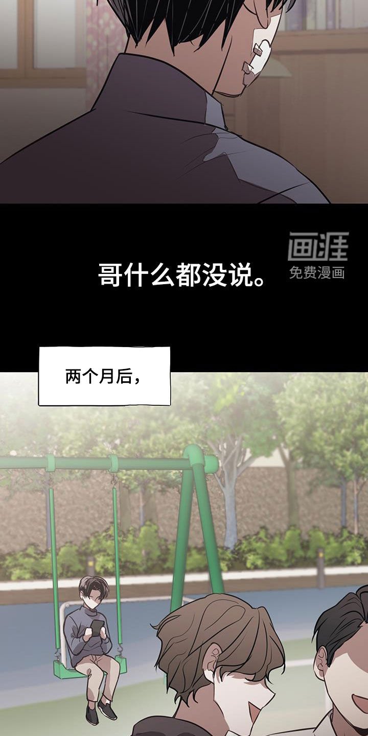 第16章：你又想逃跑