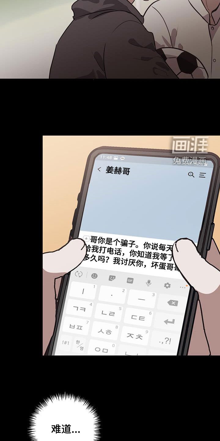 第16章：你又想逃跑