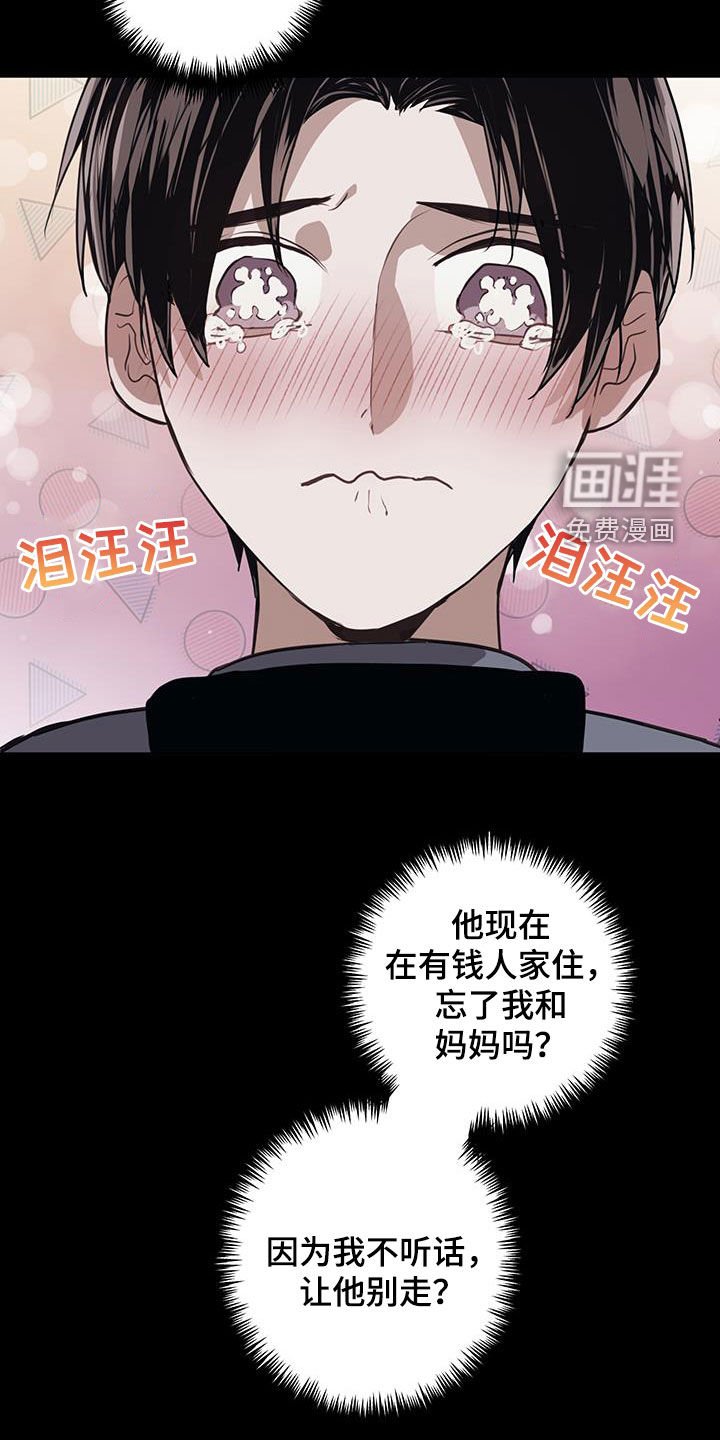 第16章：你又想逃跑