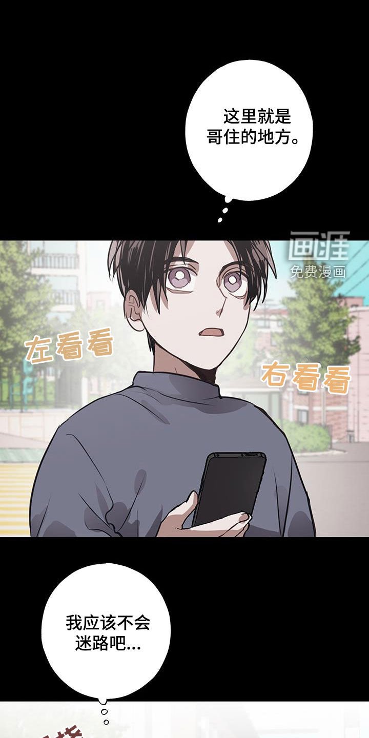 第16章：你又想逃跑