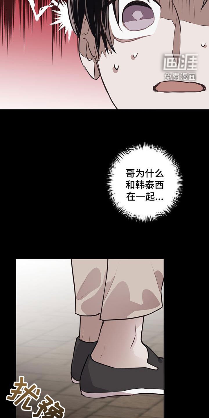 第16章：你又想逃跑