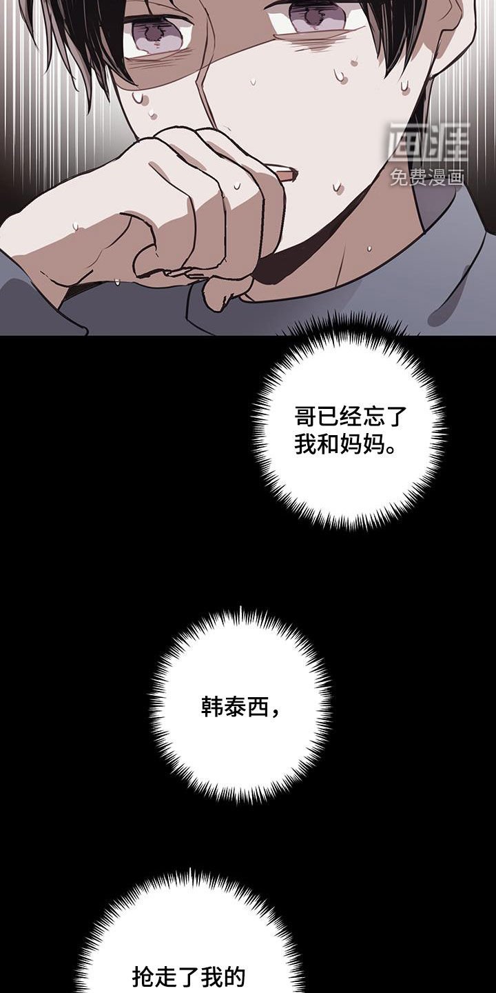 第16章：你又想逃跑