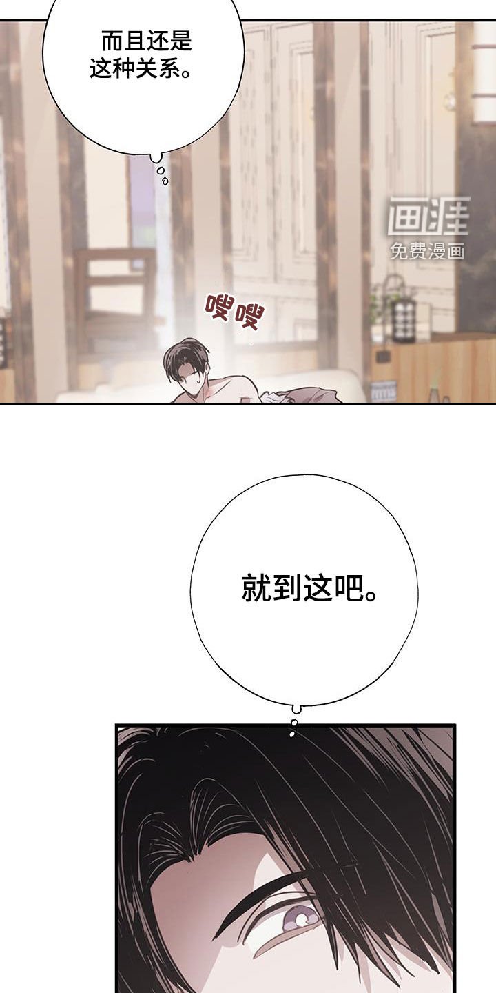 第16章：你又想逃跑
