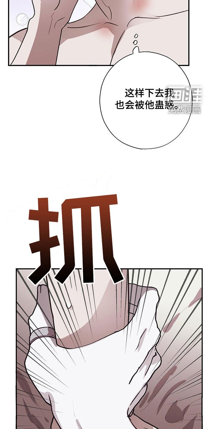 第16章：你又想逃跑