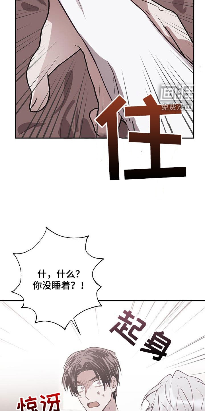 第16章：你又想逃跑