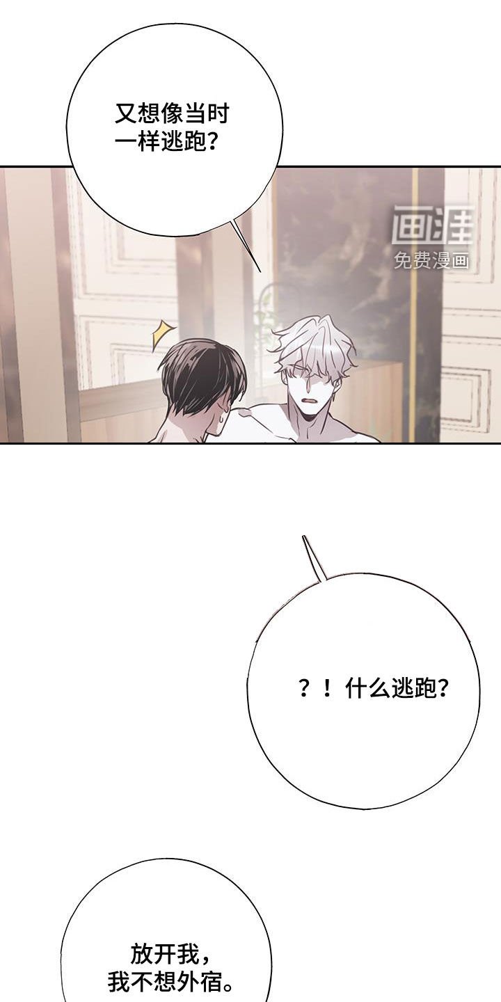 第16章：你又想逃跑