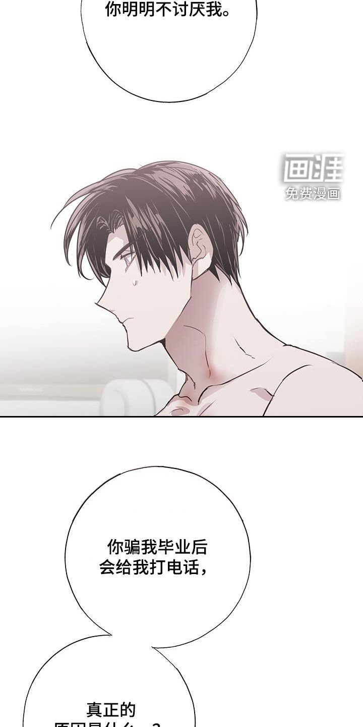 第16章：你又想逃跑