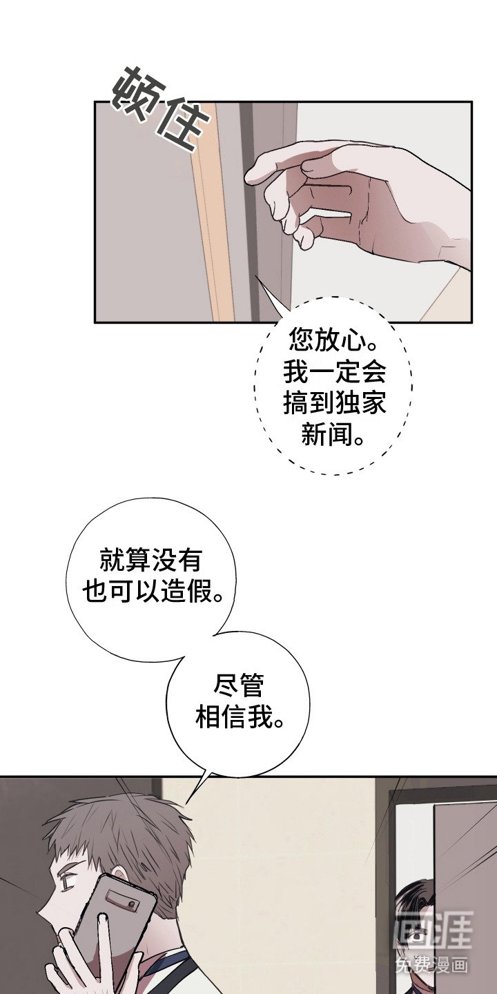 第2章：记者