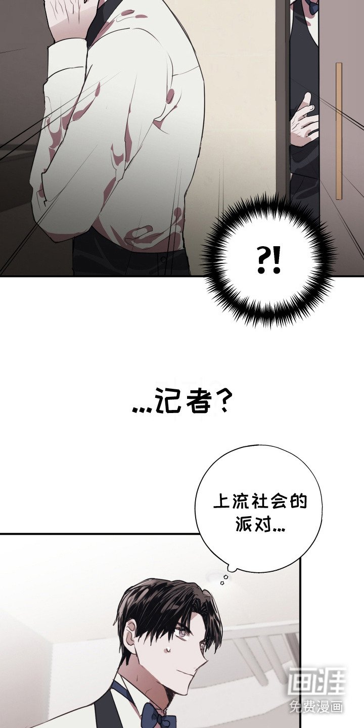 第2章：记者