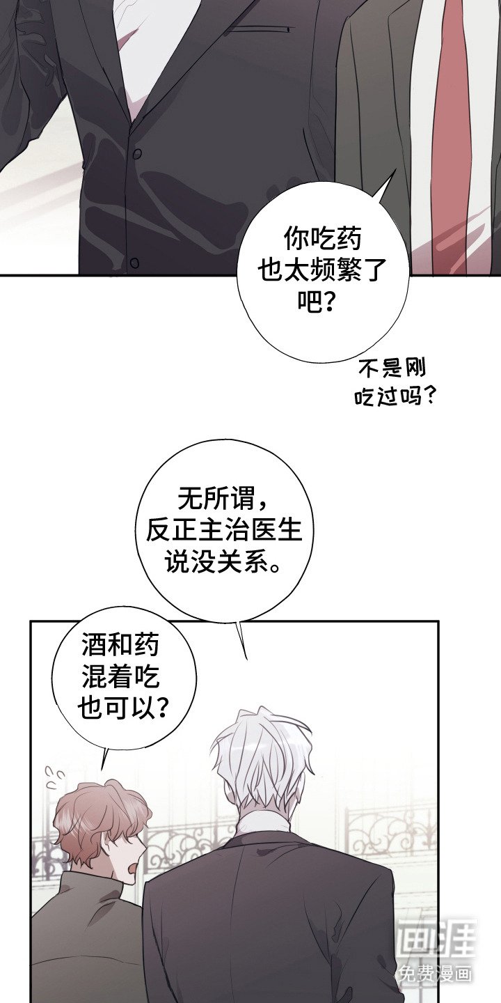 第2章：记者