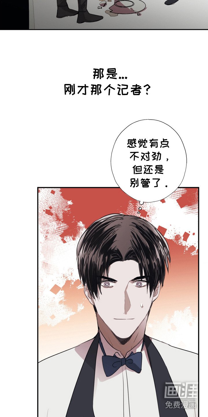 第2章：记者