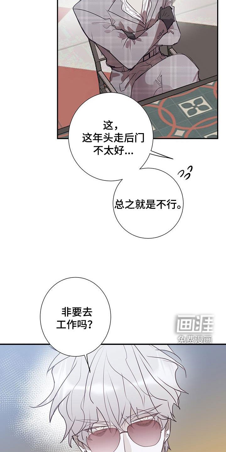 第20章：找到工作