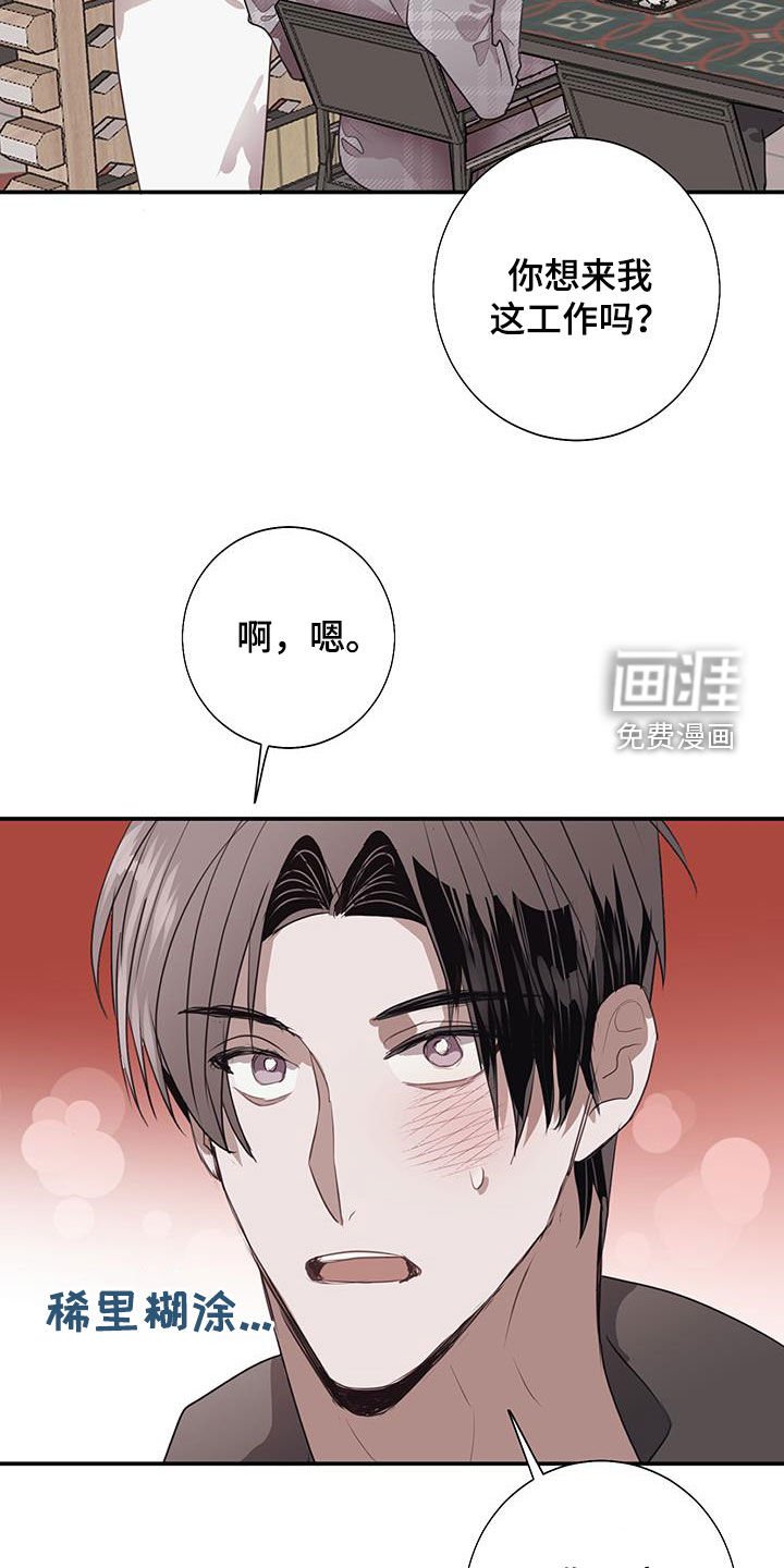第20章：找到工作