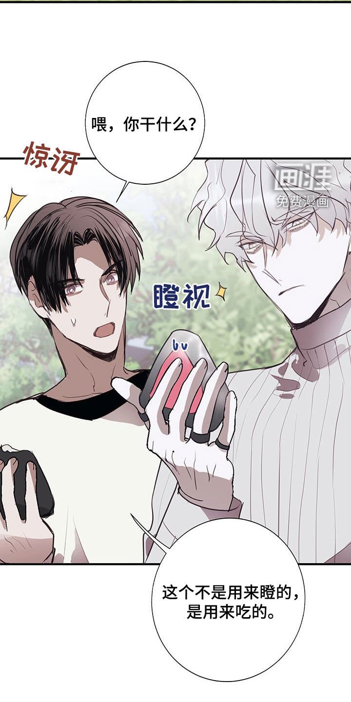 第21章：烦死了