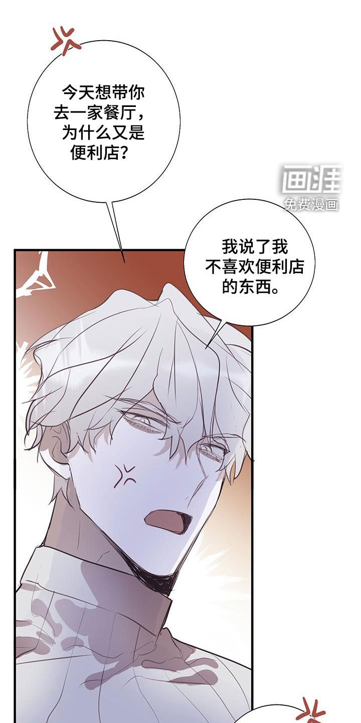 第21章：烦死了