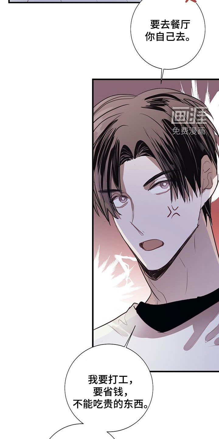 第21章：烦死了