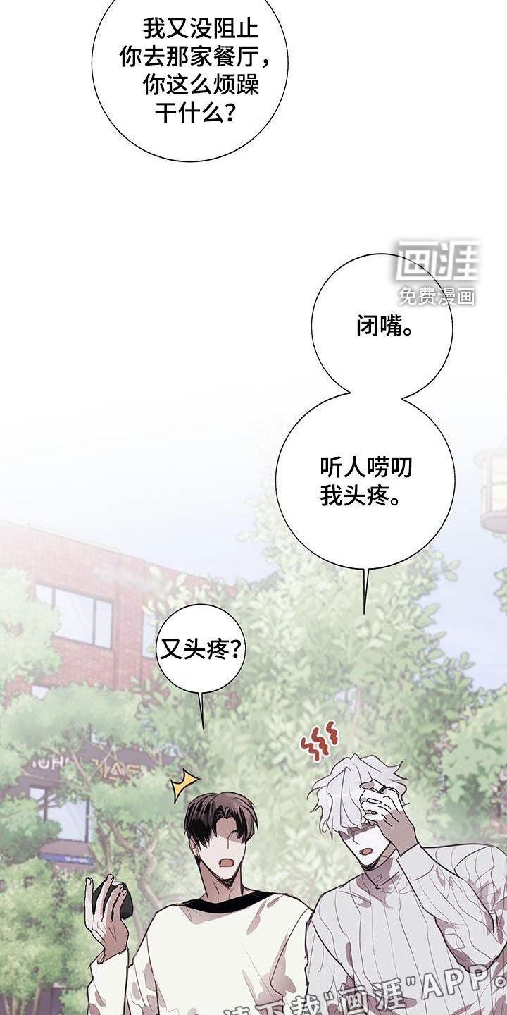 第21章：烦死了
