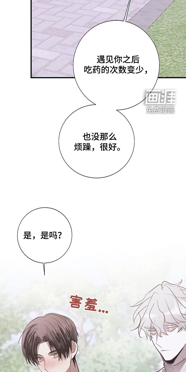 第21章：烦死了