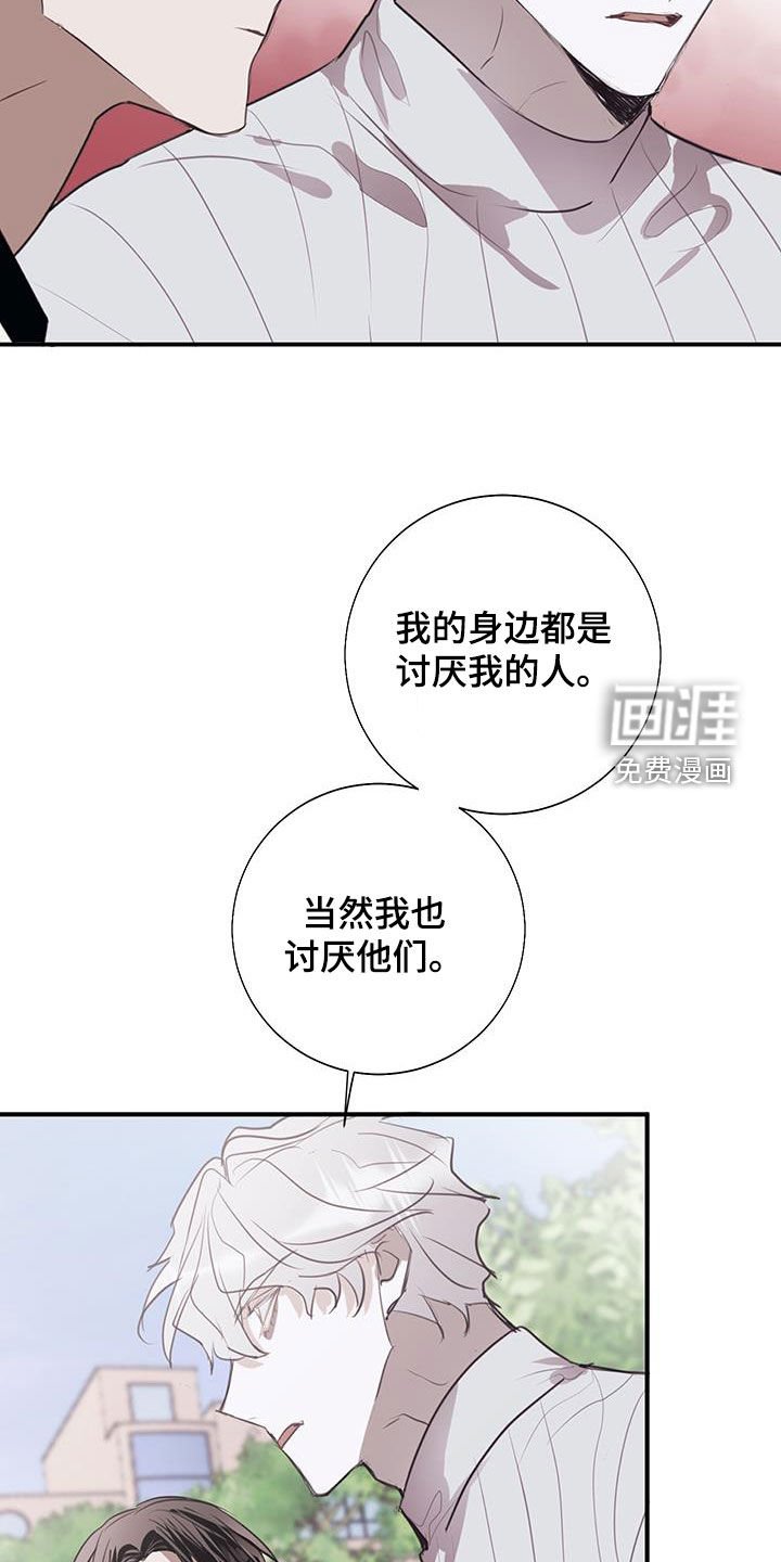 第21章：烦死了