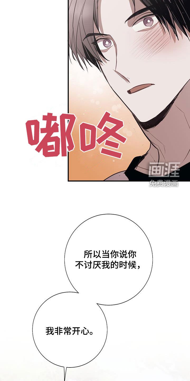 第21章：烦死了