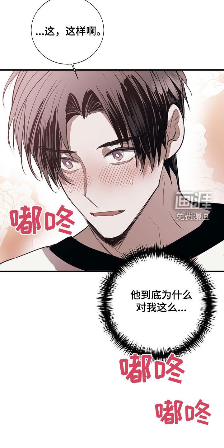 第21章：烦死了