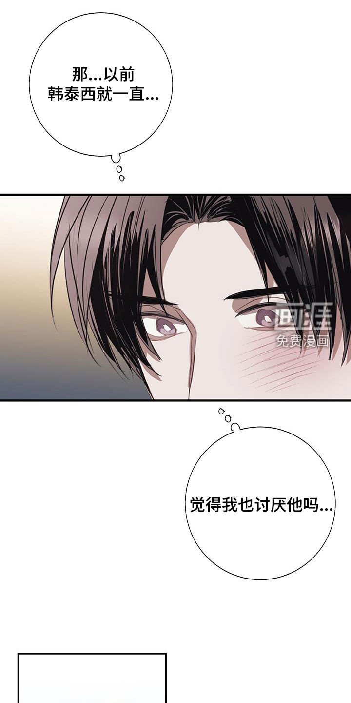 第21章：烦死了