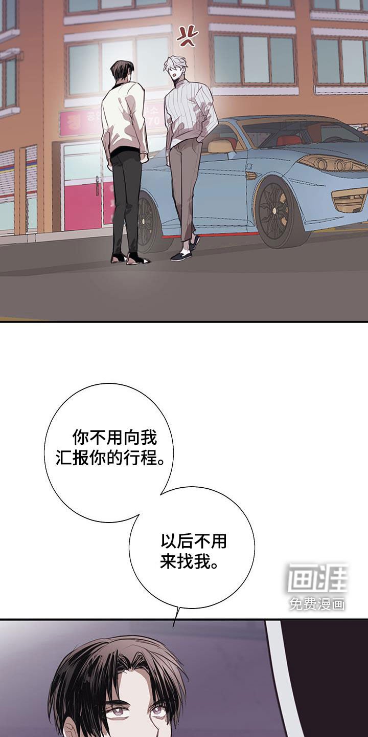 第21章：烦死了