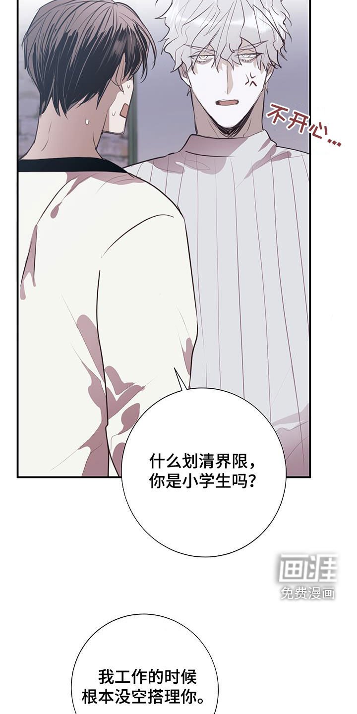 第21章：烦死了