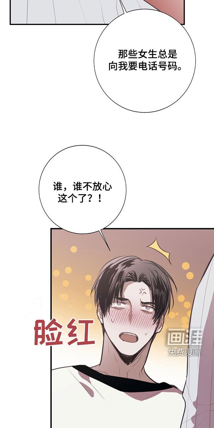第21章：烦死了