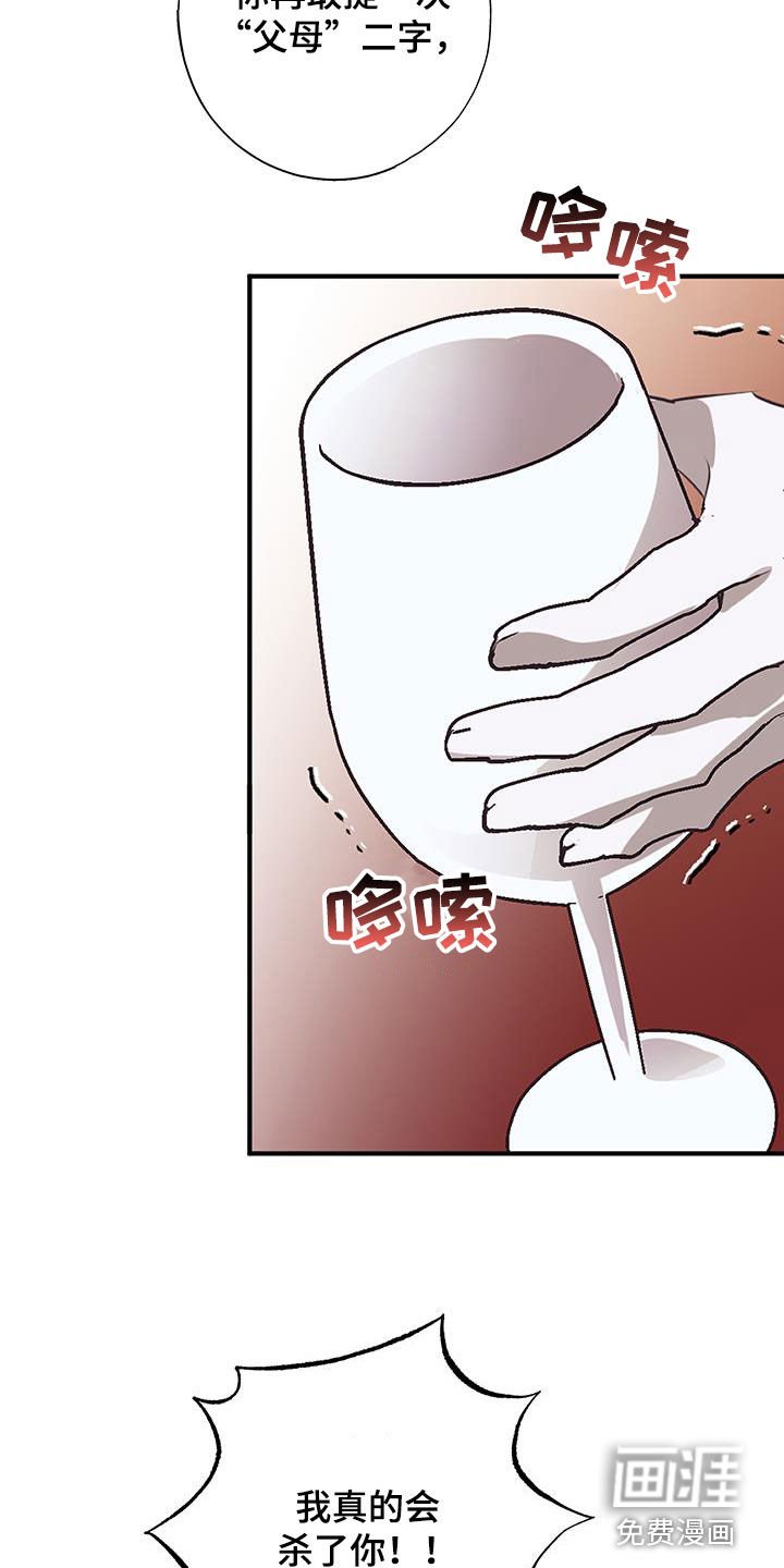第23章：家人