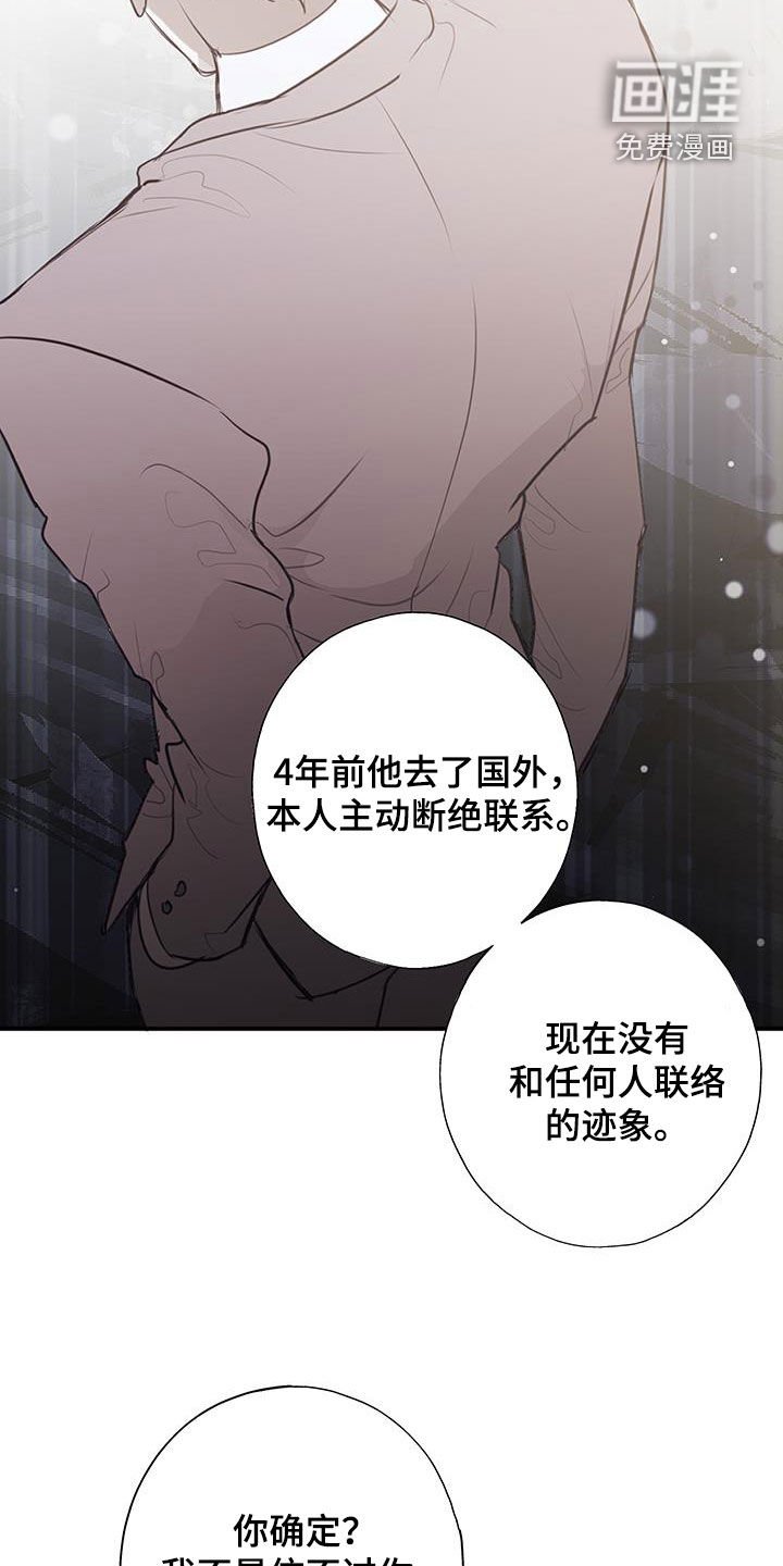 第24章：胁迫
